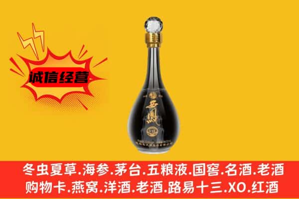 京口区上门回收西凤酒价格
