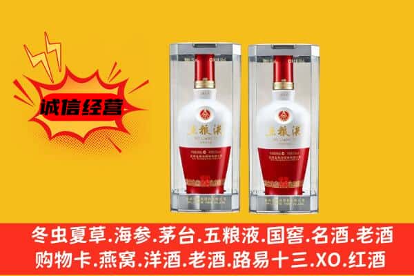 京口区上门回收五粮液1618价格