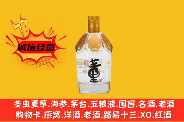 京口区上门回收老董酒价格