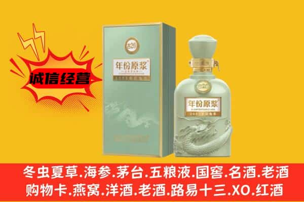 京口区上门回收古井贡酒价格