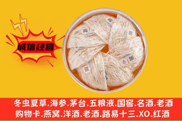 京口区回收燕窝