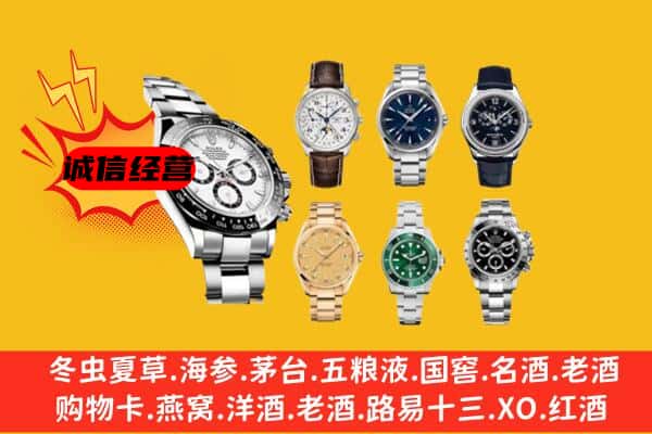 京口区回收名表