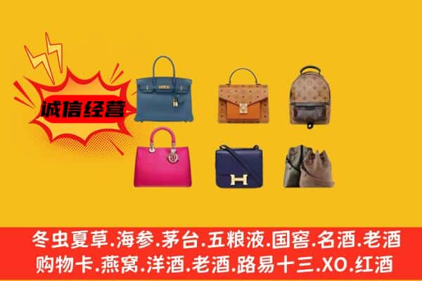 京口区回收名包