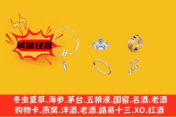 京口区回收首饰