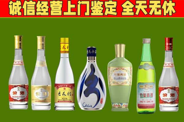 京口区回收汾酒怎么报价