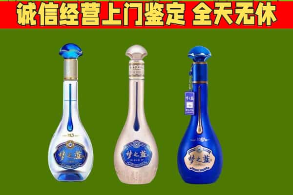 京口区回收哪些梦之蓝